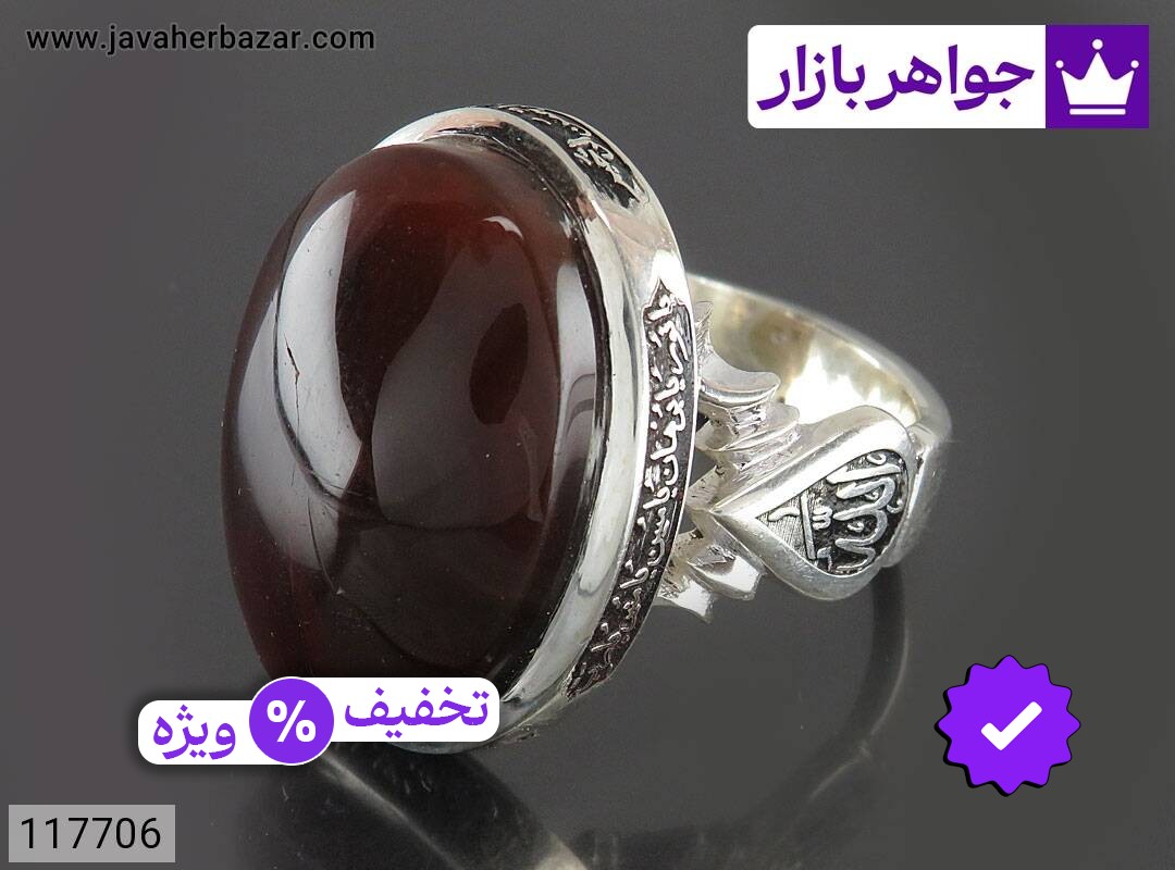 انگشتر نقره عقیق یمنی مردانه دست ساز حرزدار [حرز صغیر امام جواد]